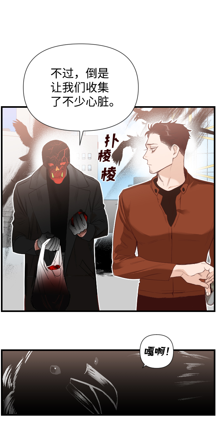 [第7话] 蛇与墓地（7）5