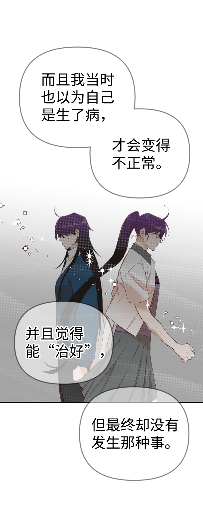 [第39话] 薛羽轩（1）30