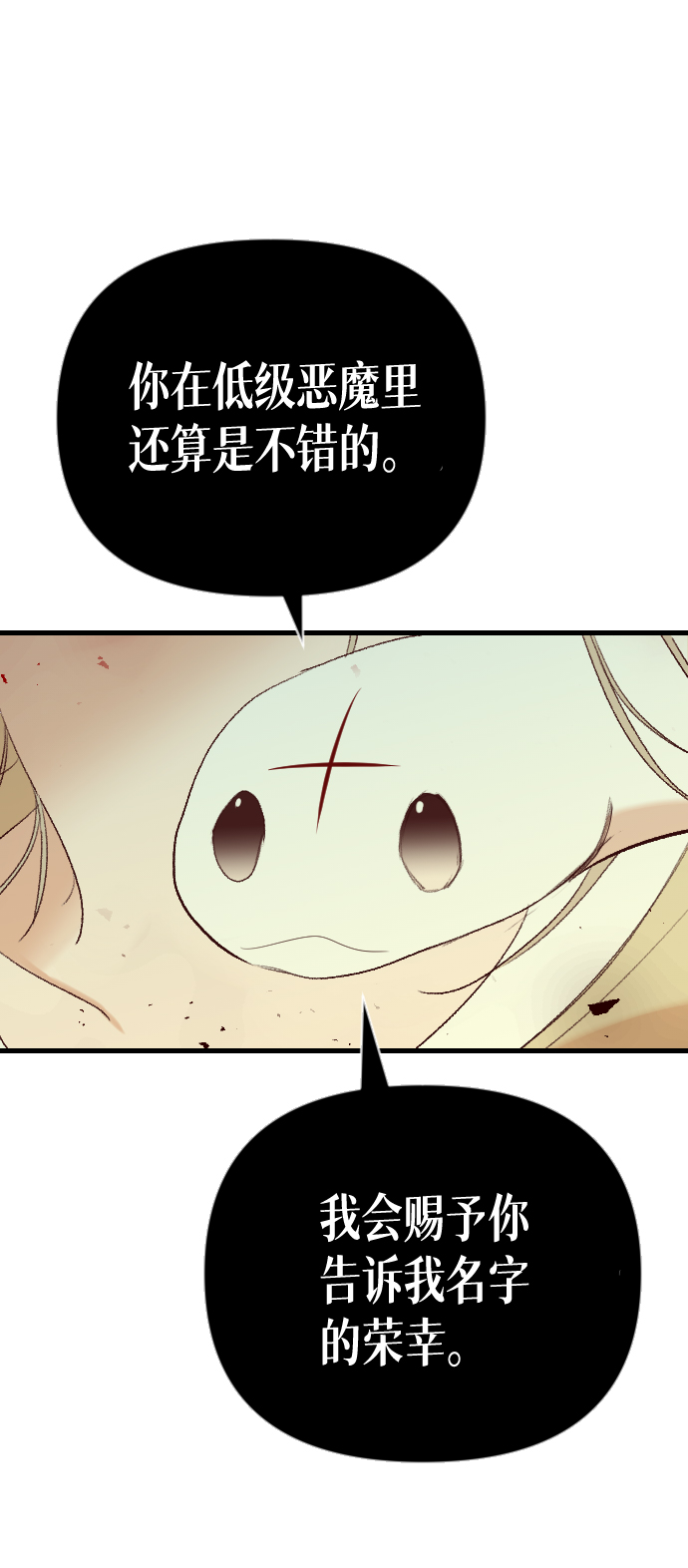 [第53话] 美杜沙（1）5