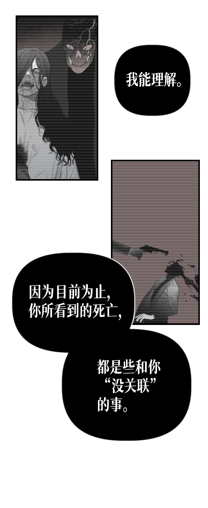 [第43话] 薛羽轩（5）67