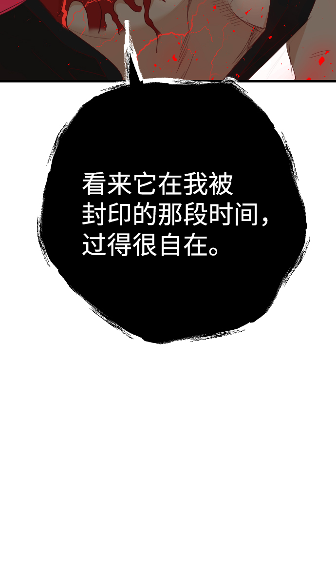 [第91话] 黑暗森林（4）26