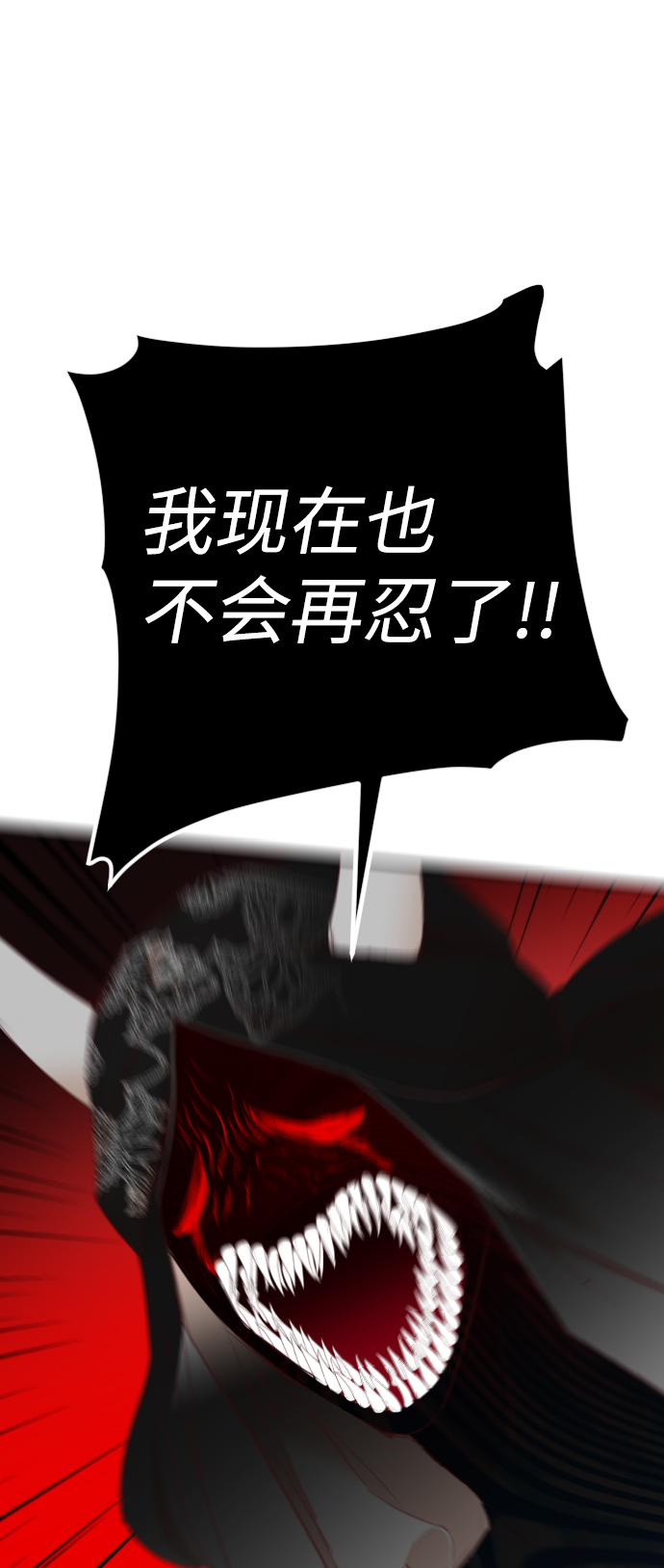 [第89话] 黑暗森林（2）43