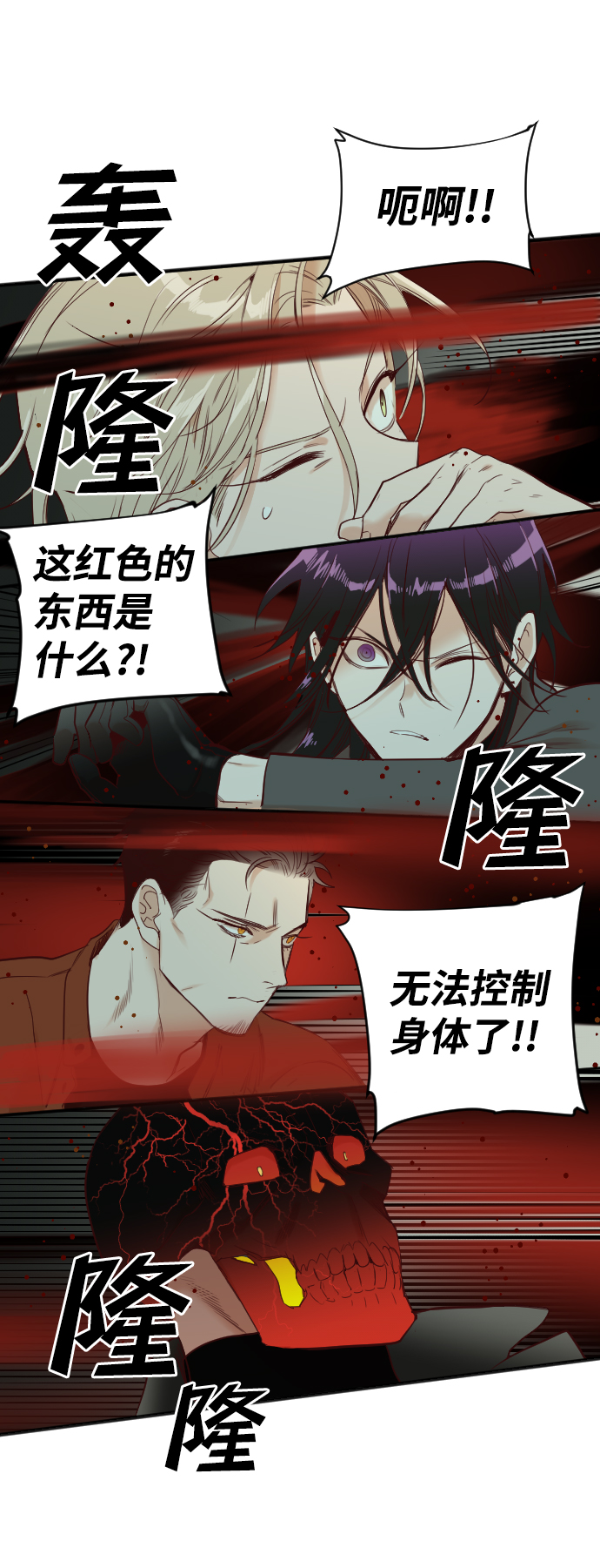 [第17话] 死者的神托所（3）24