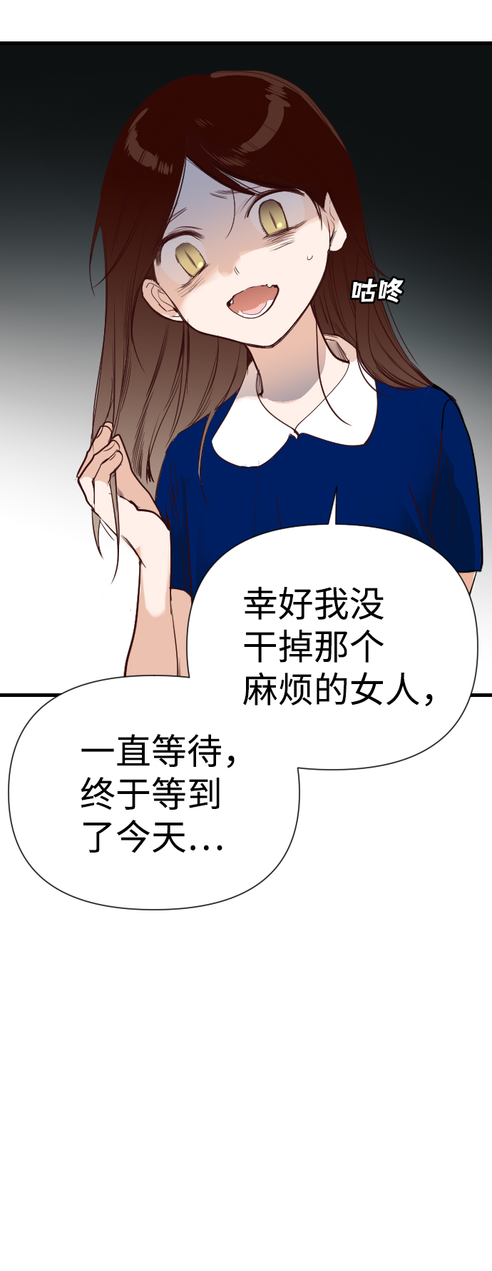 [第12话] 大卫（3）36