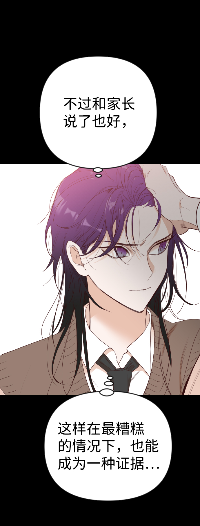 [第41话] 薛羽轩（3）22