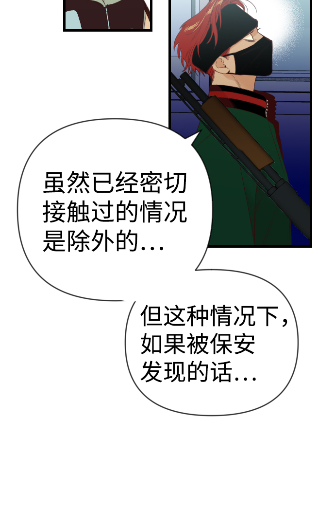 [第45话] 晚自习（2）10