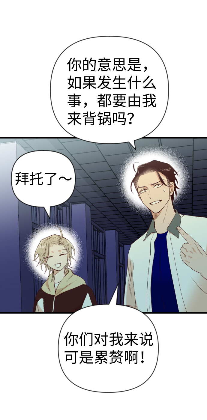 [第45话] 晚自习（2）12