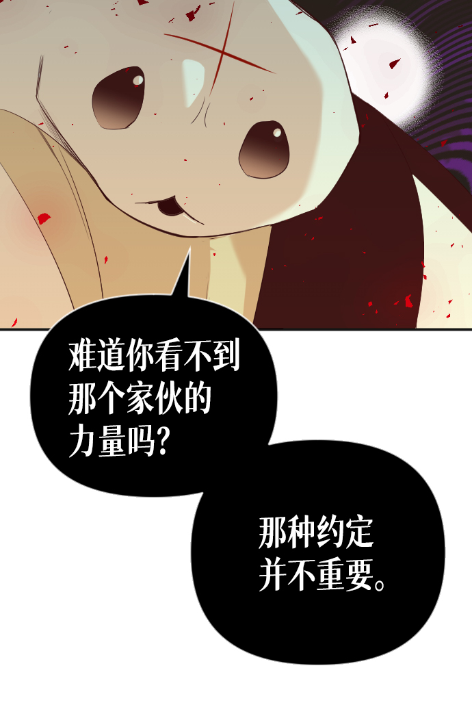 [第53话] 美杜沙（1）14
