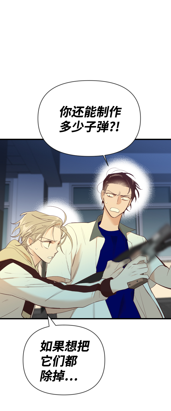 [第50话] 晚自习（7）52