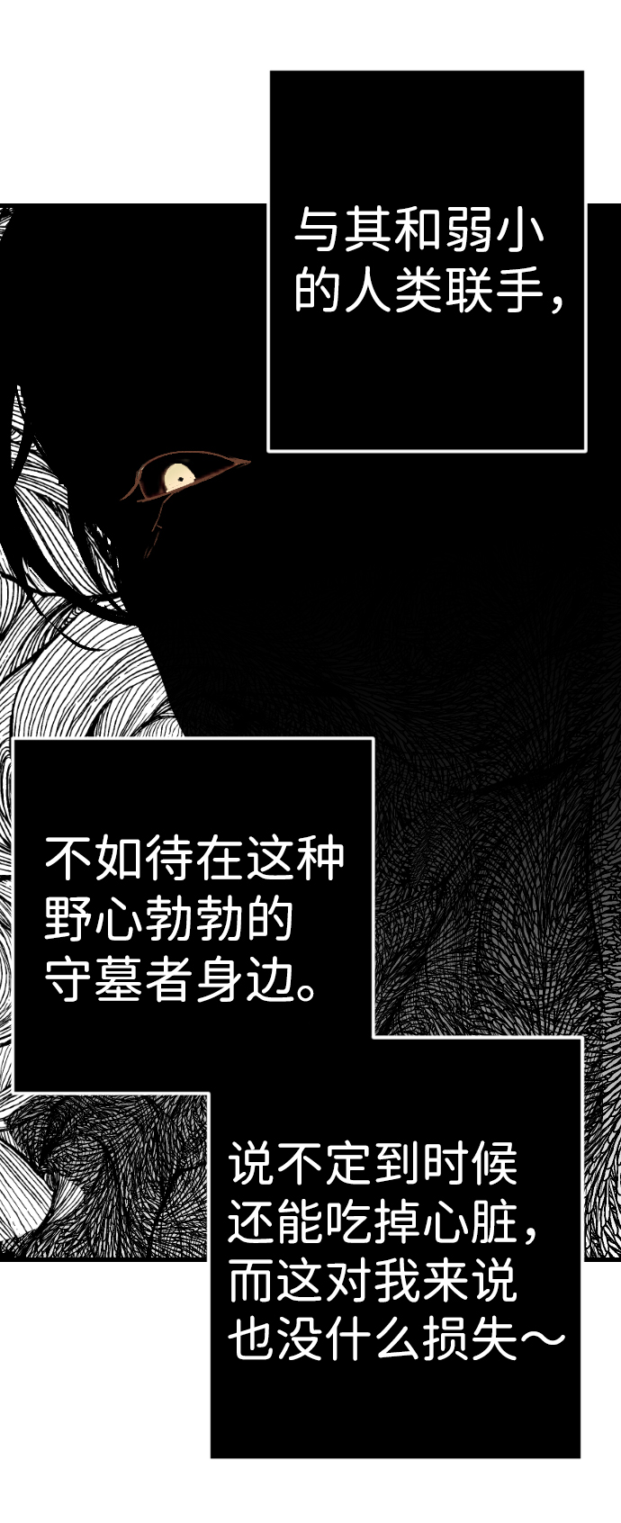 [第63话] 剑客（1）60