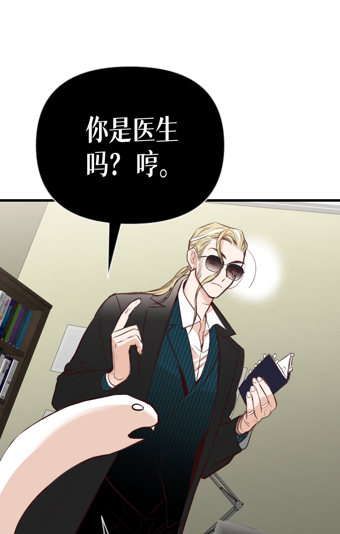 [第59话] 带来灾难的人们（3）74