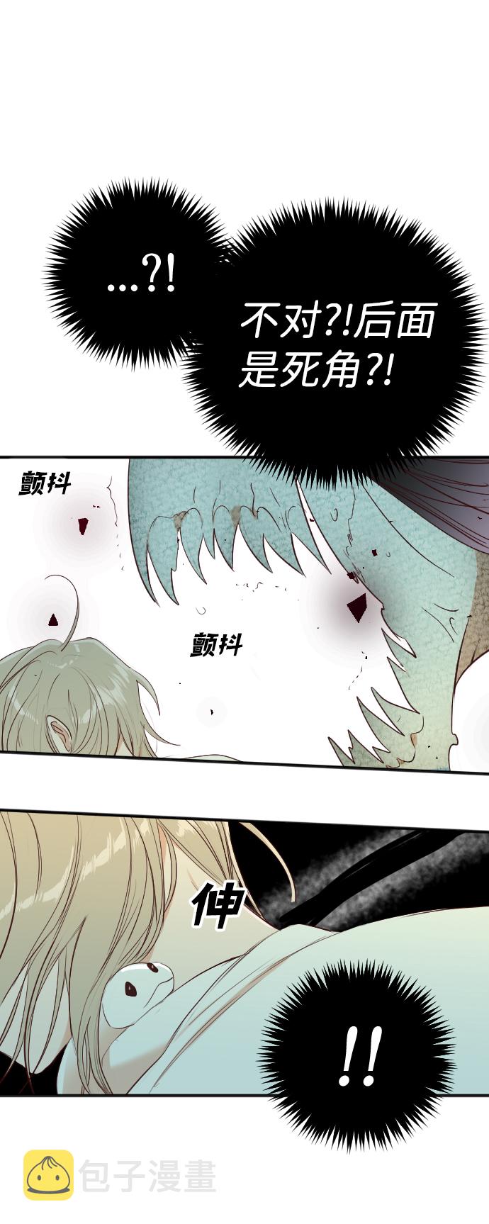[第54话] 美杜沙（2）41