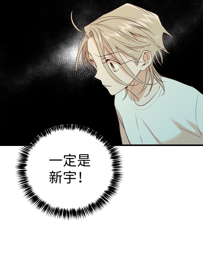 [第20话] 死者的神托所（6）29