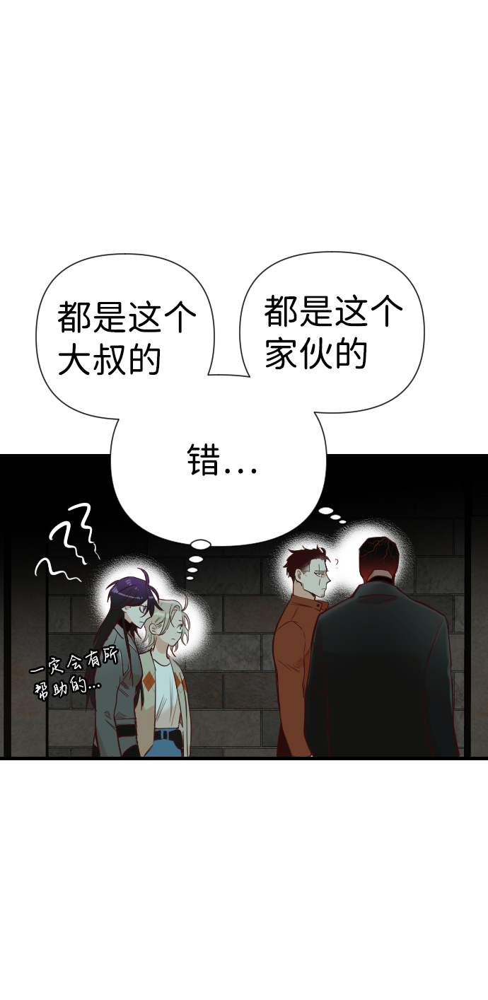 [第17话] 死者的神托所（3）17