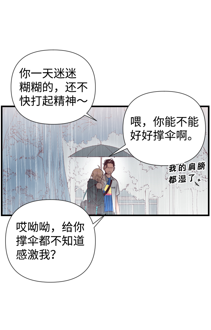 [第1话] 蛇与墓地（1）31