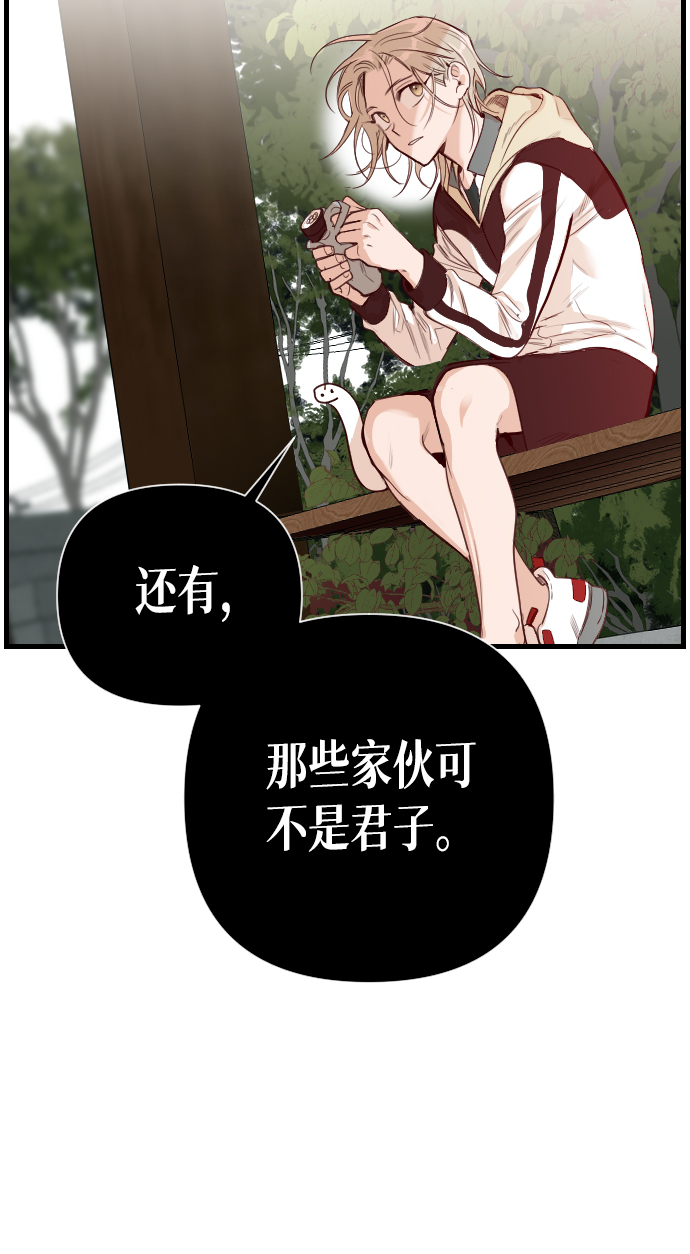 [第4话] 蛇与墓地（4）35
