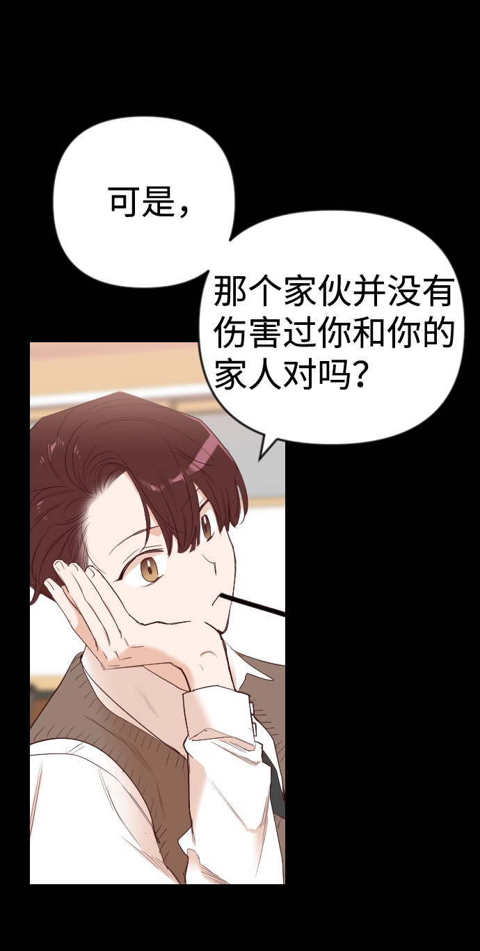 [第40话] 薛羽轩（2）14