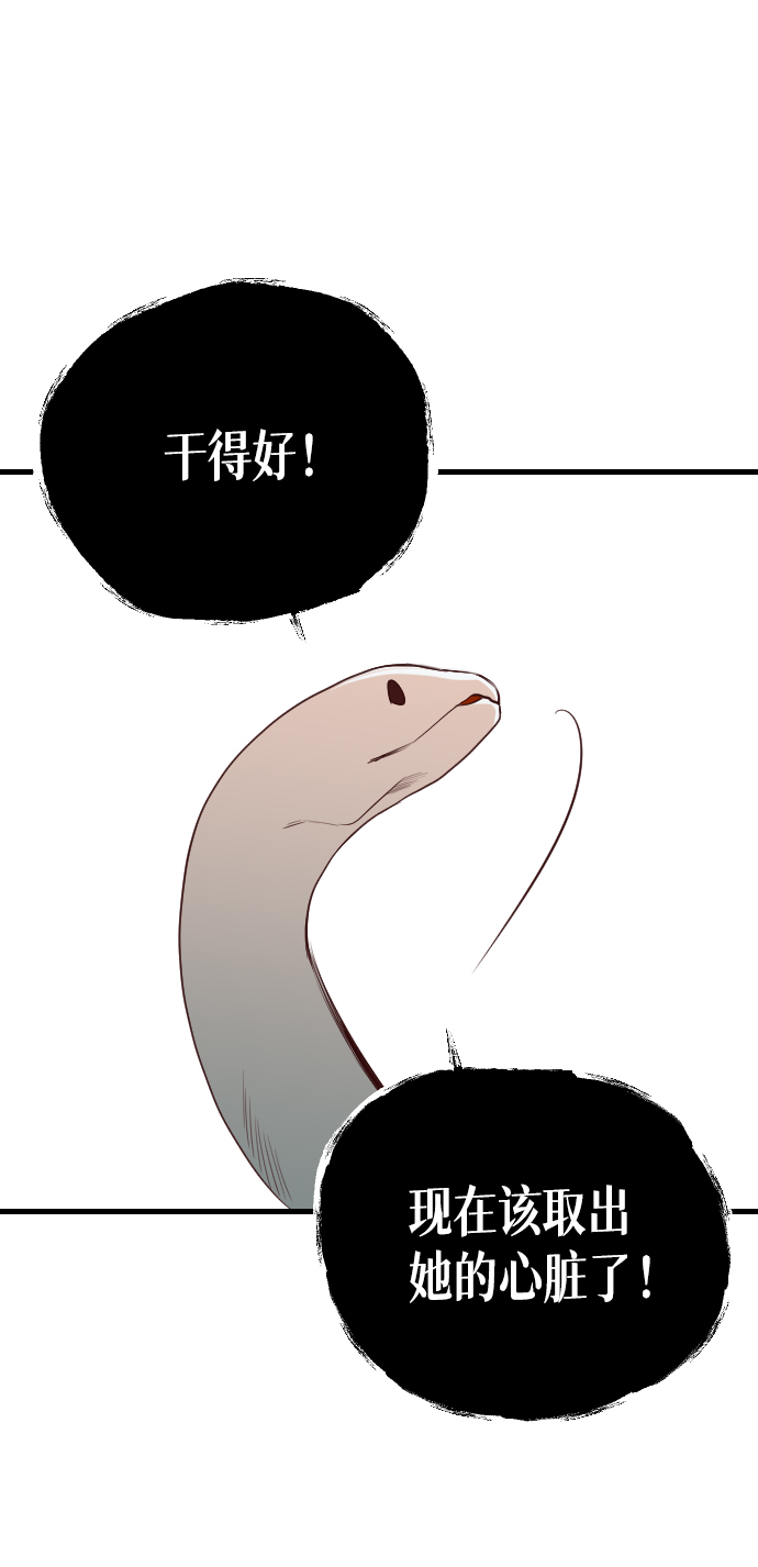 [第13话] 大卫（4）44
