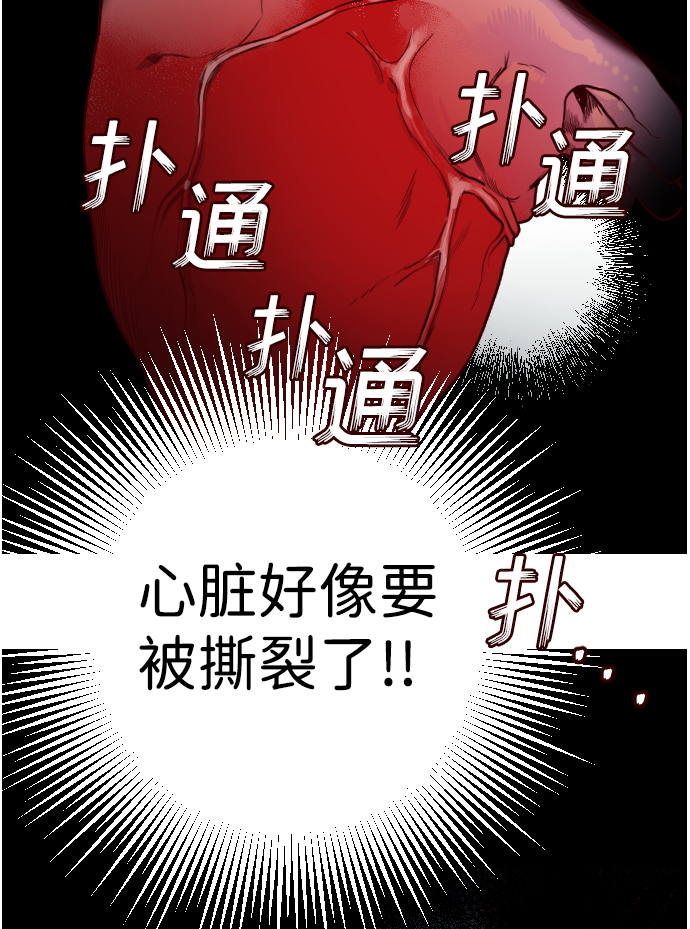 [第1话] 蛇与墓地（1）91