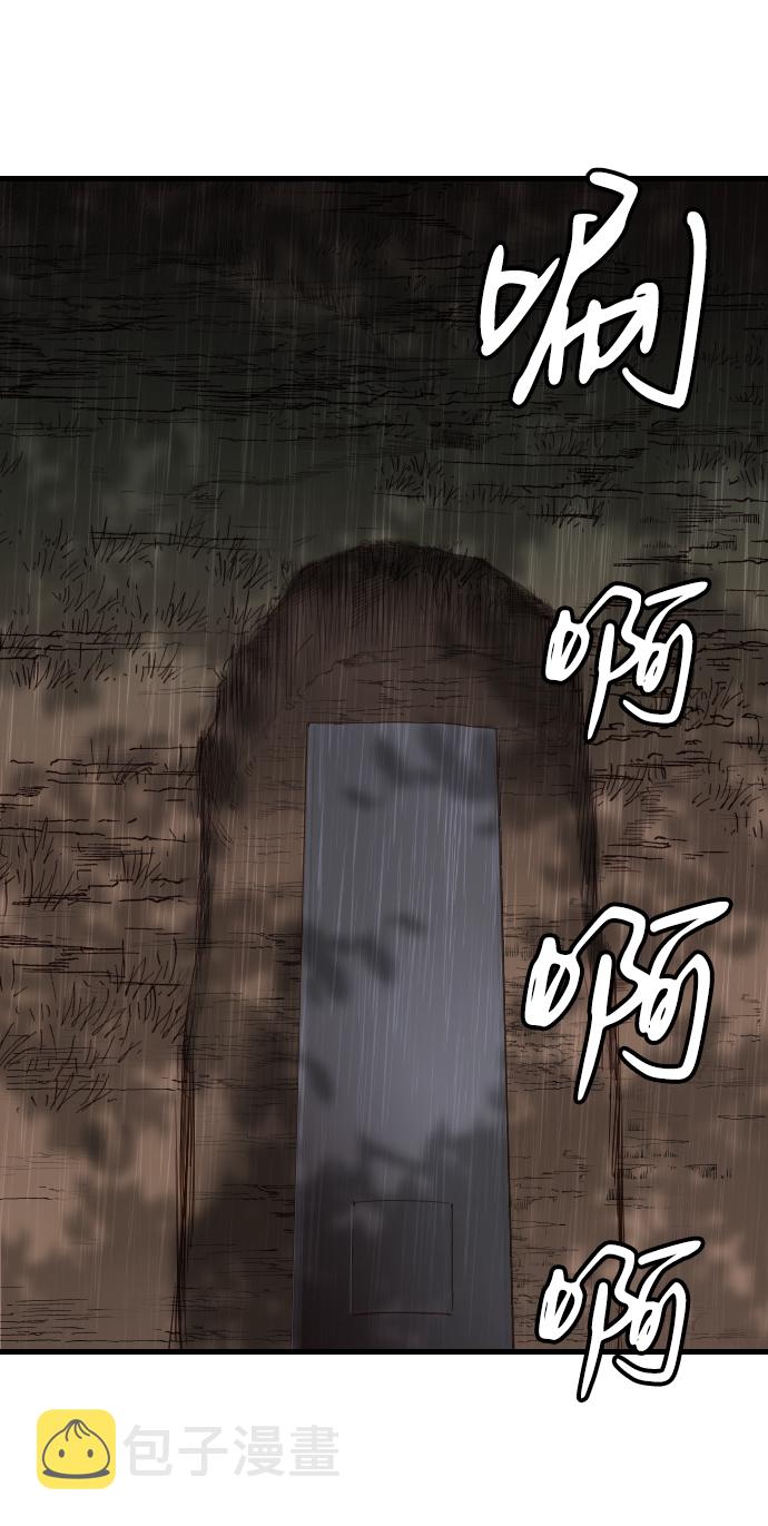 [第9话] 蛇与墓地（9）11