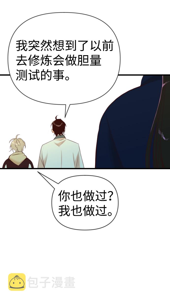 [第44话] 晚自习（1）65