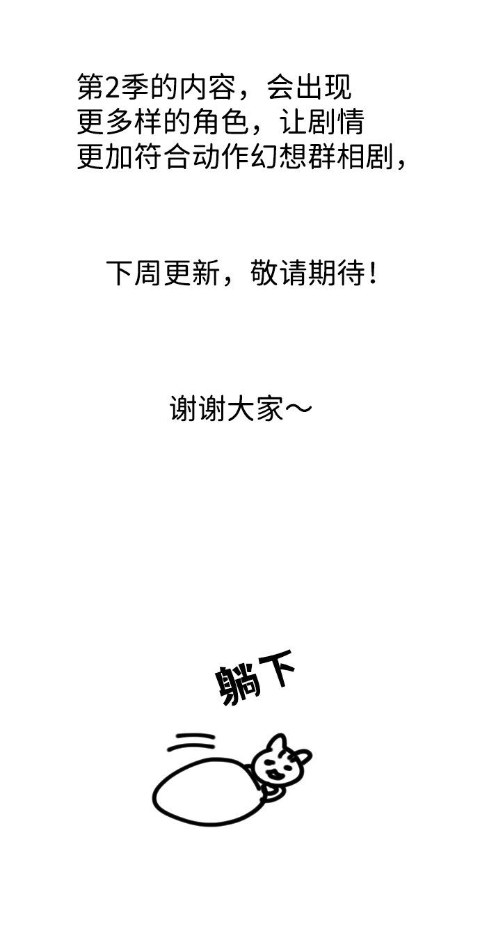 [免费] 第1季 後记13