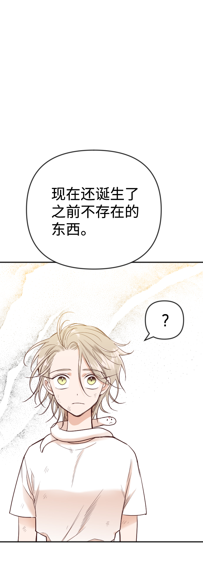 [第35话] 预言家（2）28