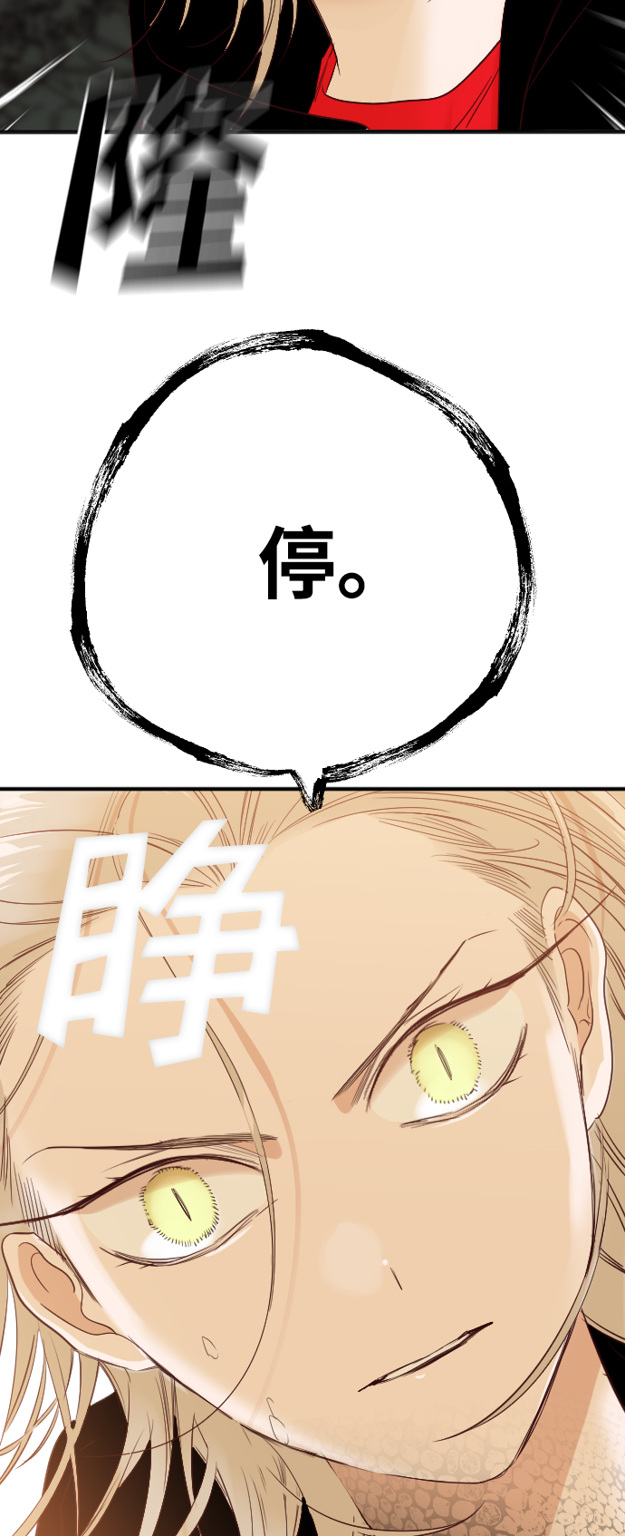 [第77话] 火花（3）29