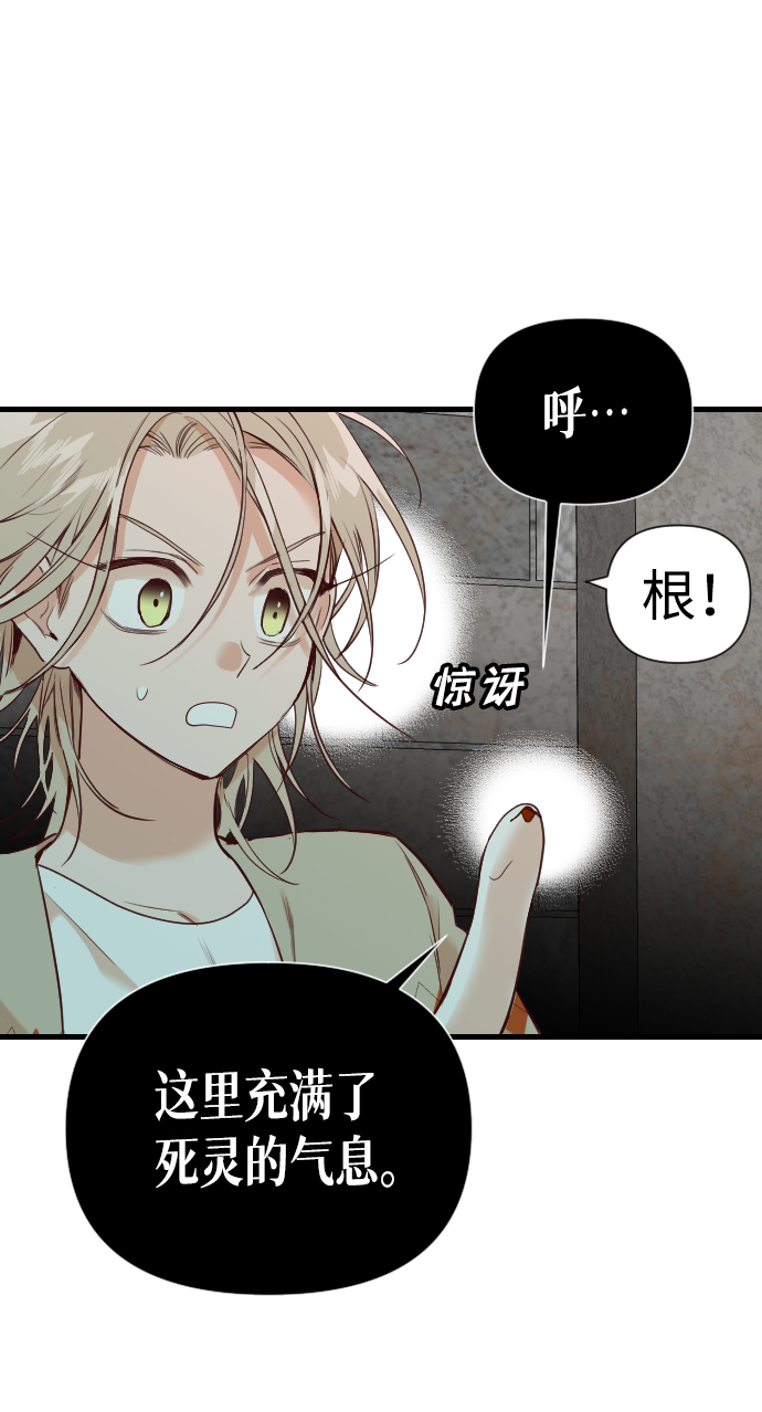 [第17话] 死者的神托所（3）32