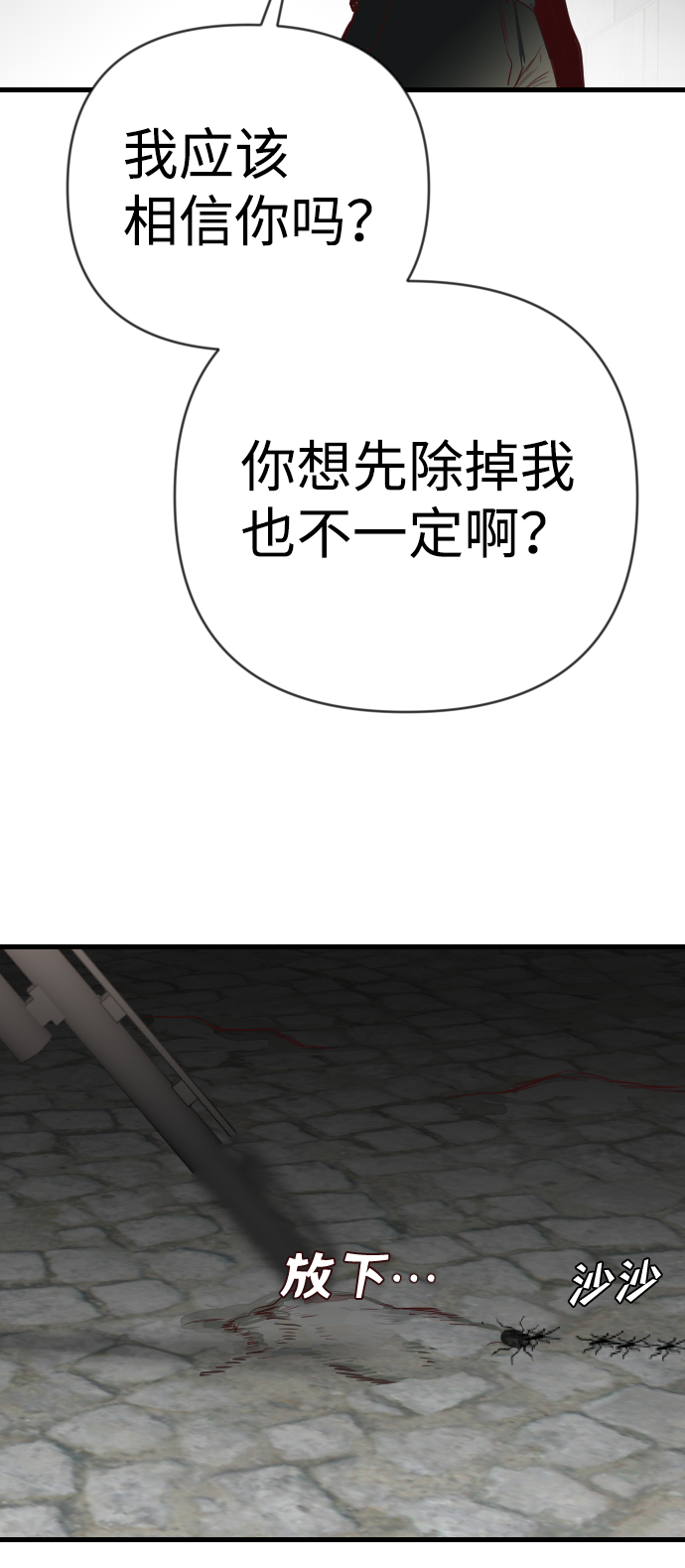 [第64话] 剑客（2）32