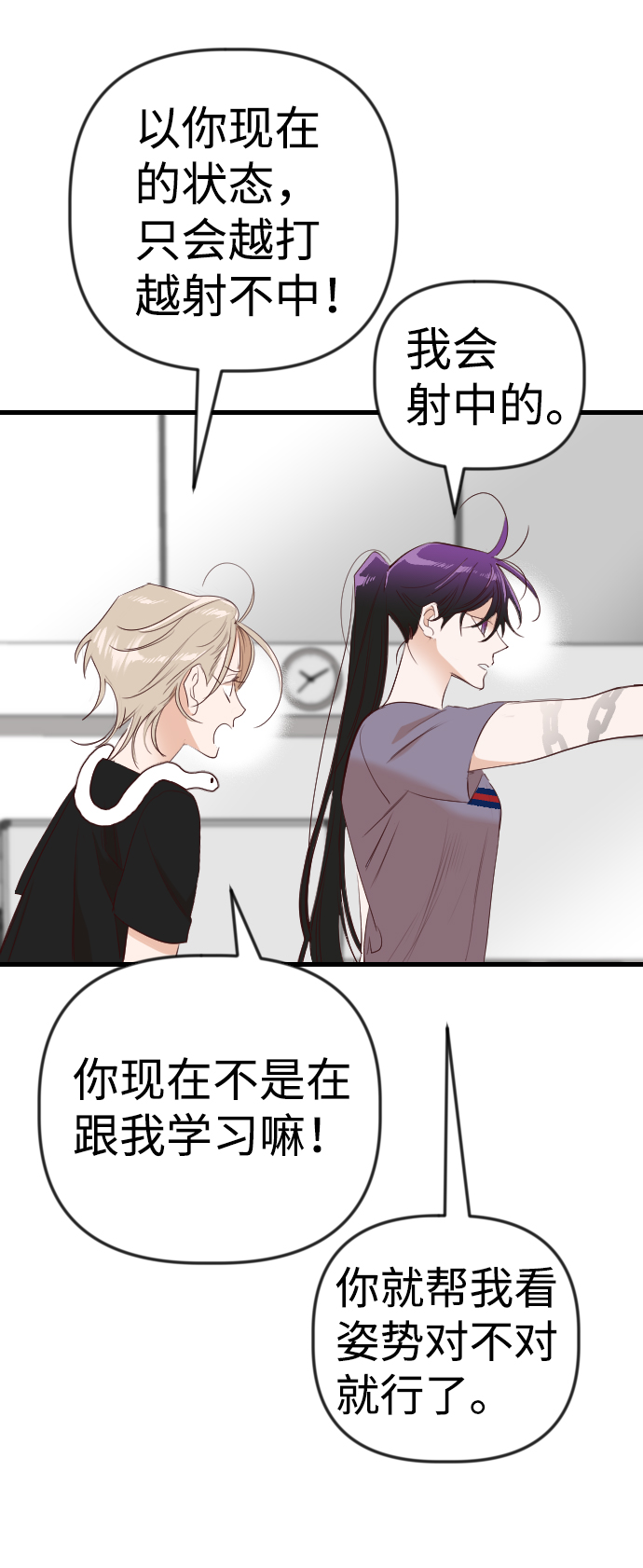 [第43话] 薛羽轩（5）45