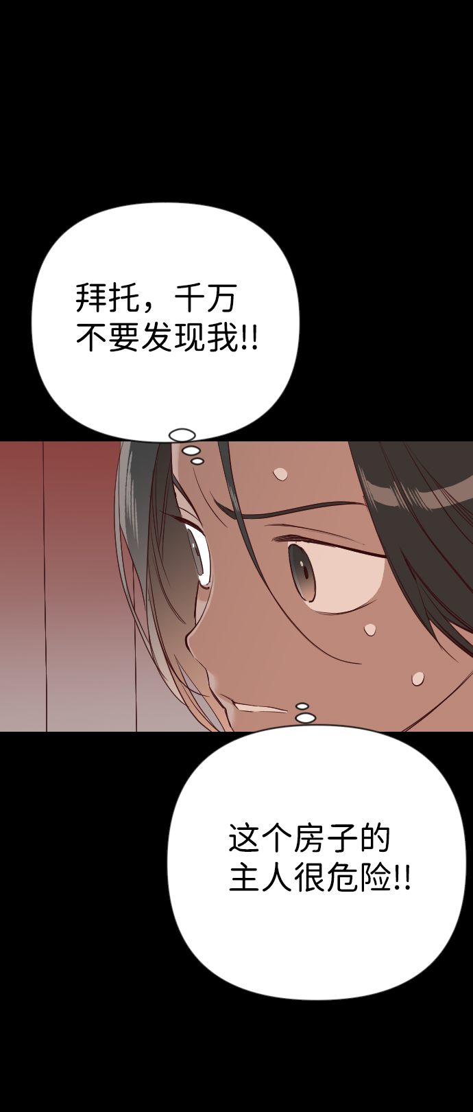 [第23话] 死者的神托所（9）35