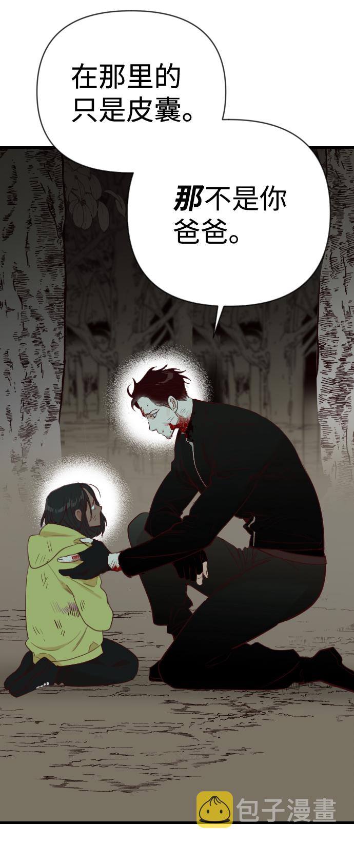[第71话] 狱中之鸟（1）14