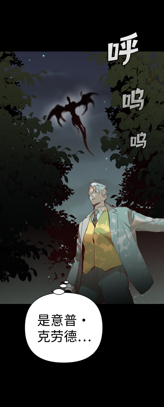 [第68话] 营奴（3）11