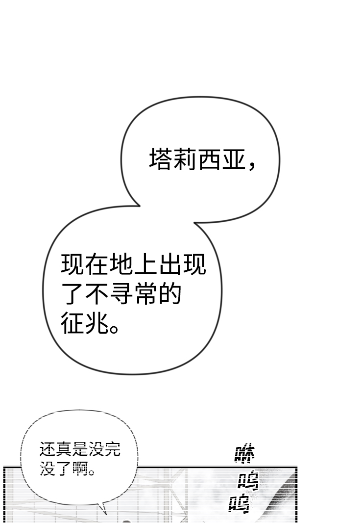 [第35话] 预言家（2）24
