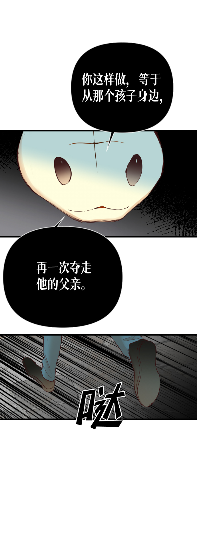 [第24话] 死者的神托所（10）43