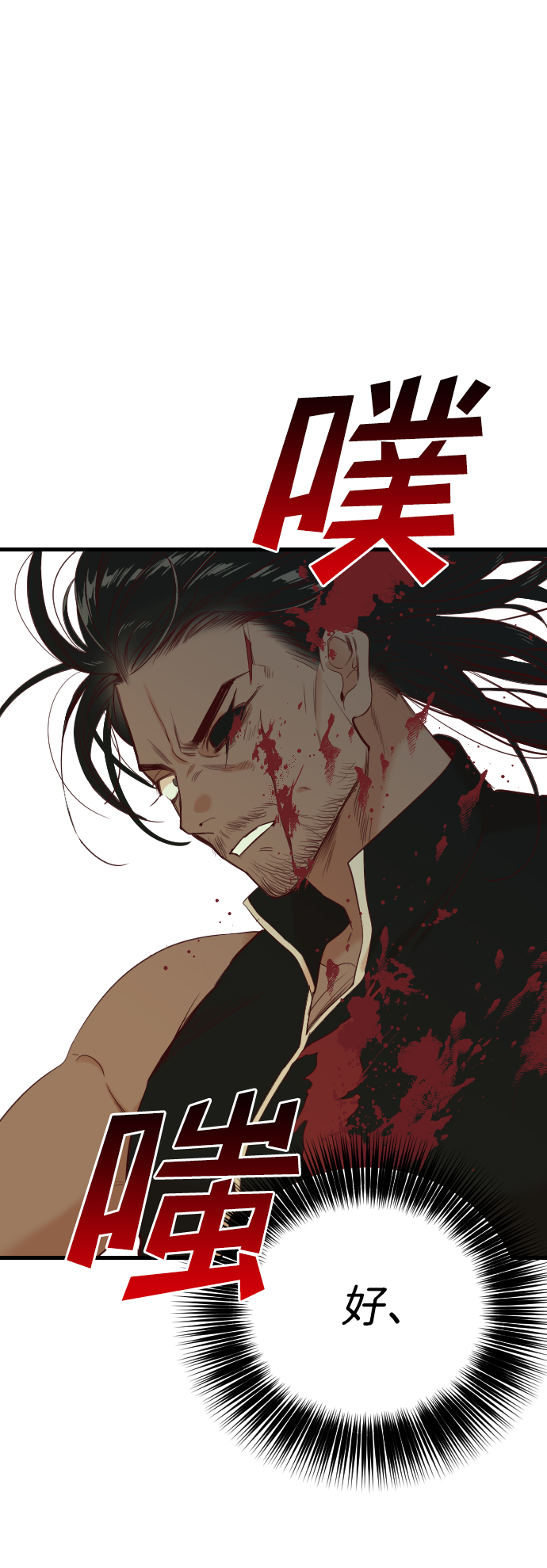 [第21话] 死者的神托所（7）68