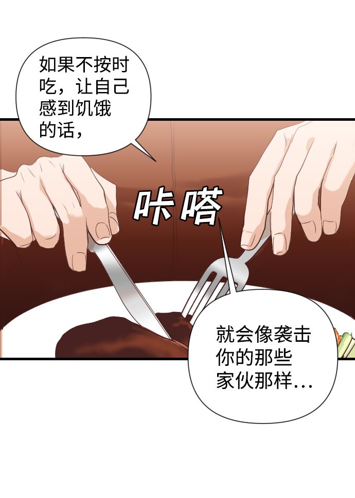 [第8话] 蛇与墓地（8）54