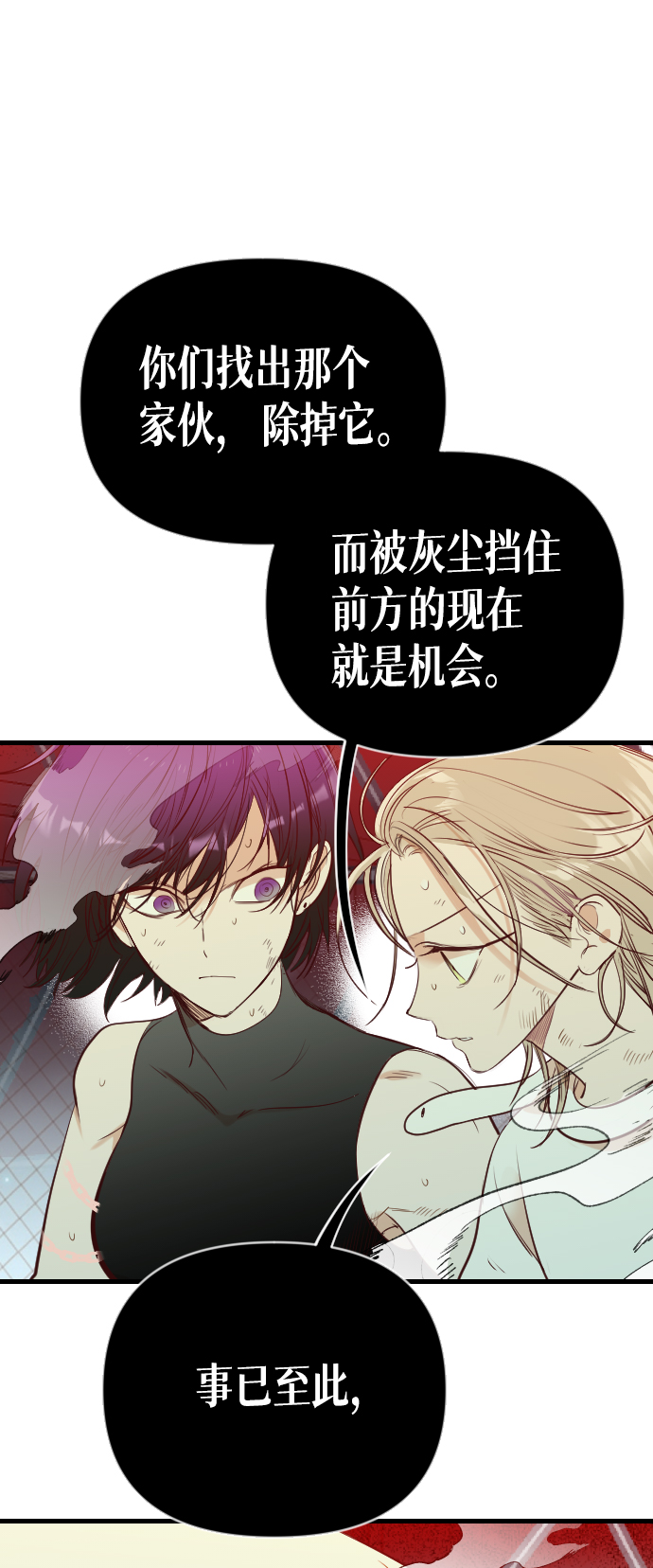 [第55话] 美杜沙（3）35