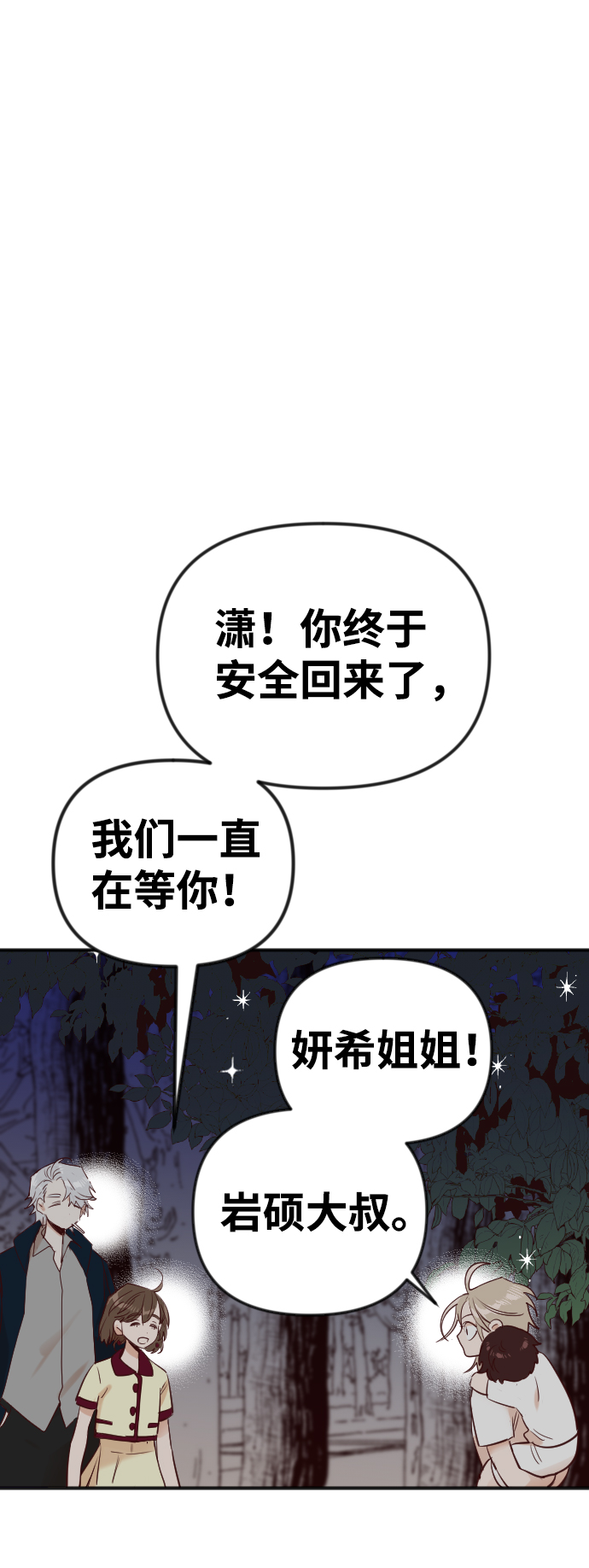 [第36话] 预言家（3）20