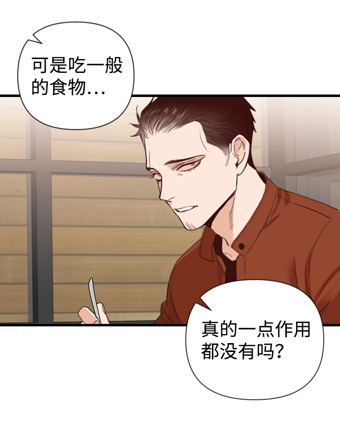 [第8话] 蛇与墓地（8）48