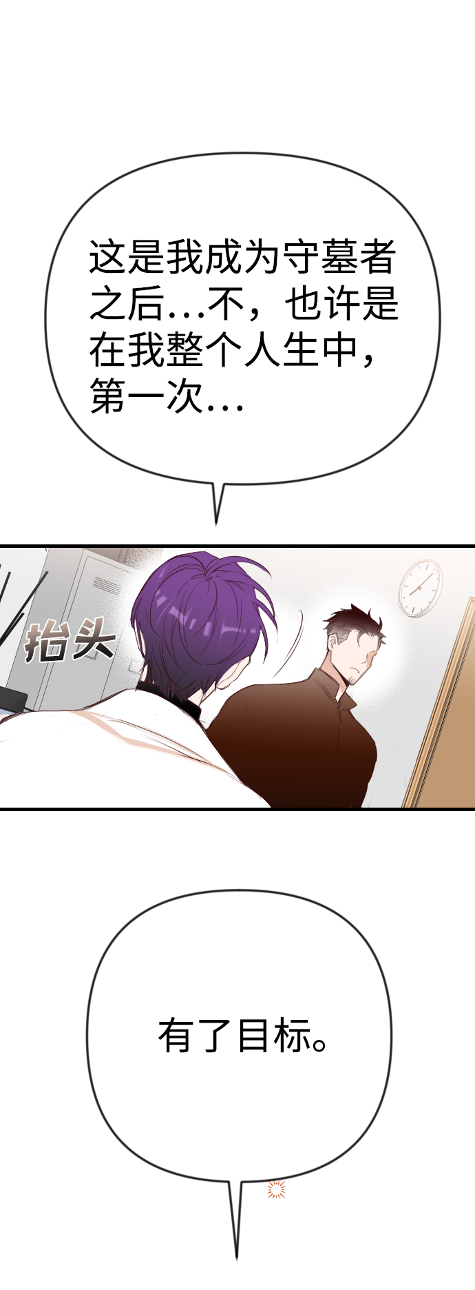 [第61话] 带来灾难的人们（5）23