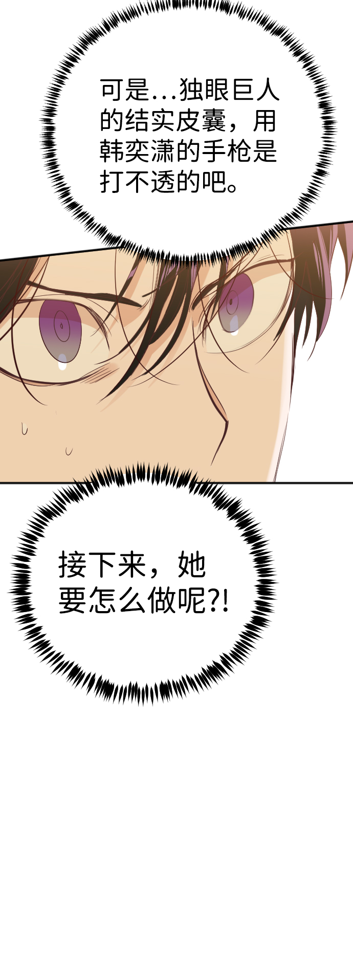 [第77话] 火花（3）35
