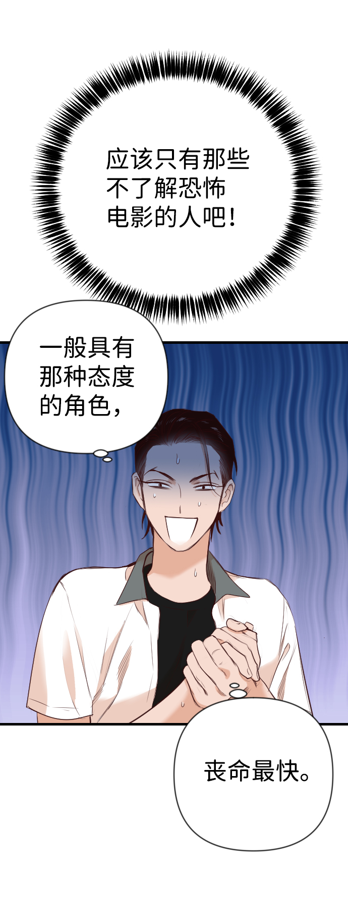 [第25话] 死者的神托所（11）51