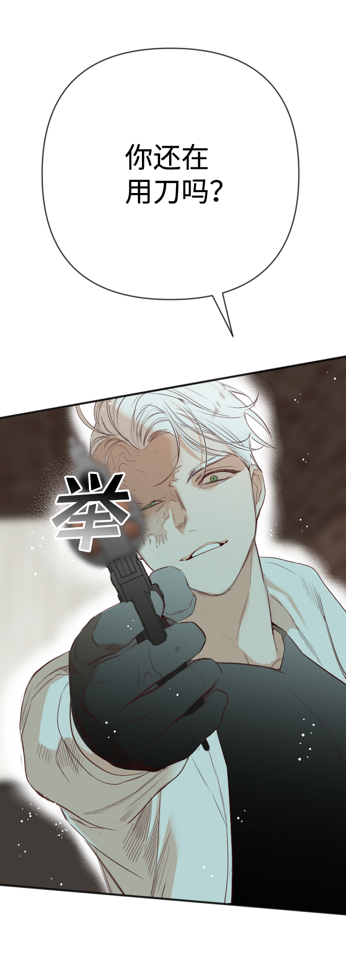 [第58话] 带来灾难的人们（2）40