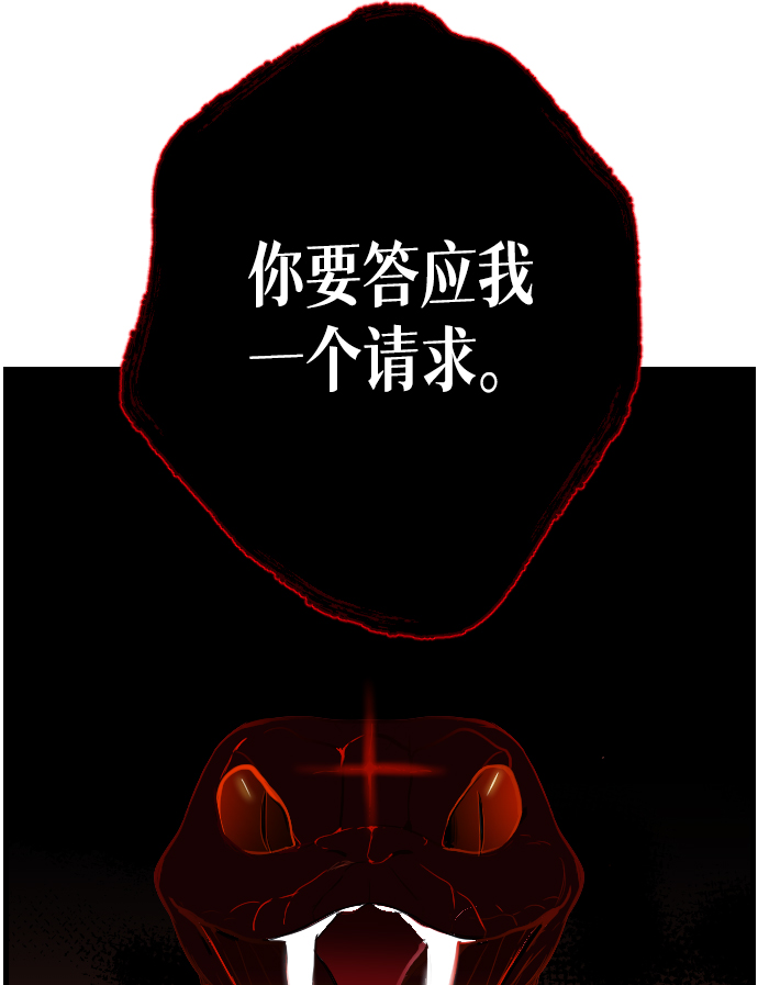 [第1话] 蛇与墓地（1）81
