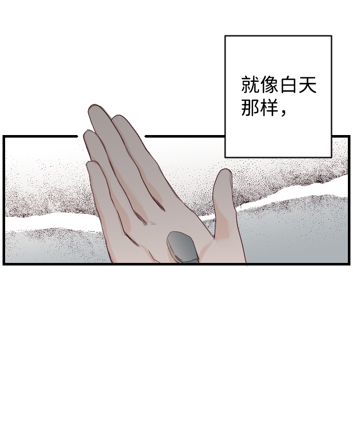 [第3话] 蛇与墓地（3）74