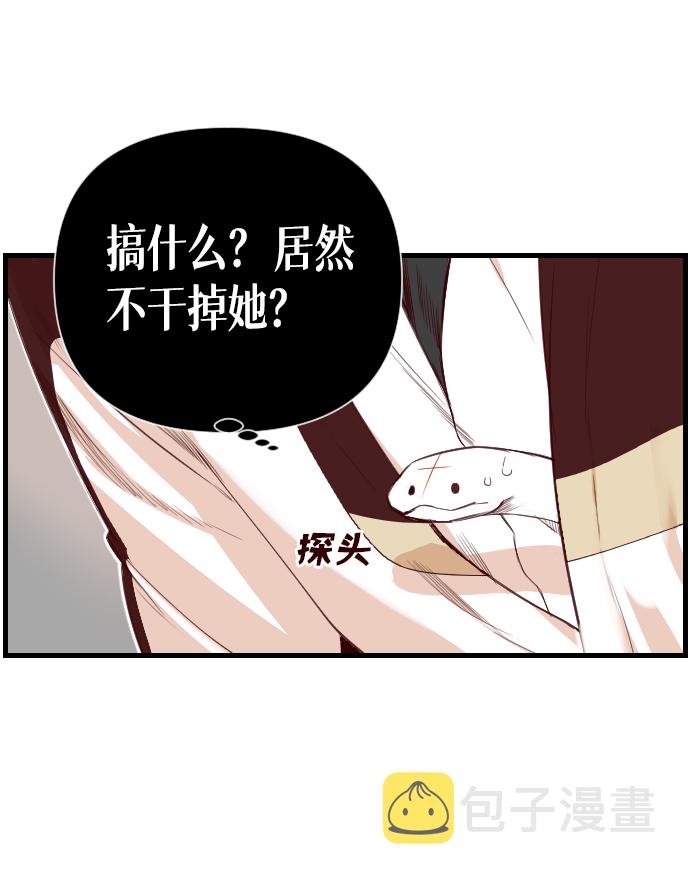 [第4话] 蛇与墓地（4）68