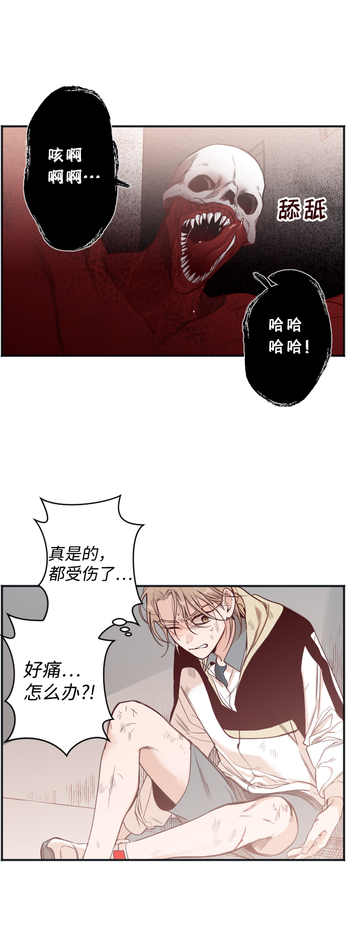 [第3话] 蛇与墓地（3）55