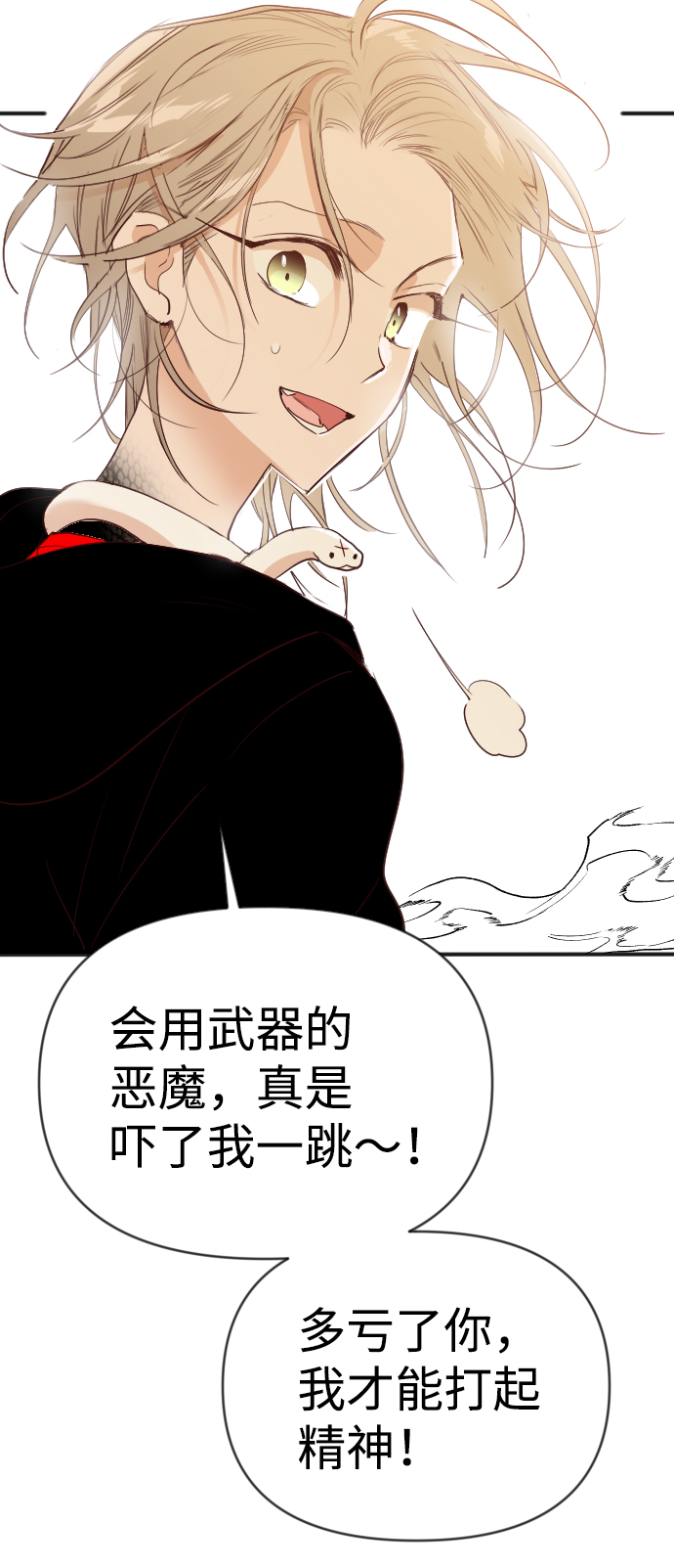 [第77话] 火花（3）45